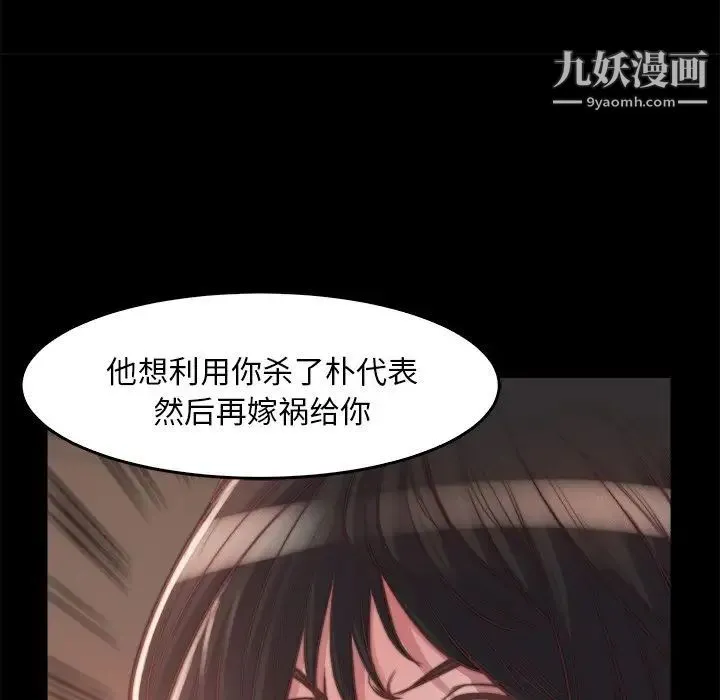 蜕变 - 第13话 - page 61
