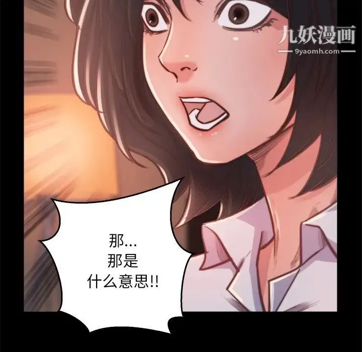 蜕变 - 第13话 - page 62