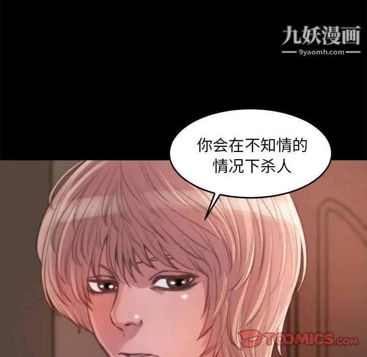 蜕变 - 第13话 - page 63
