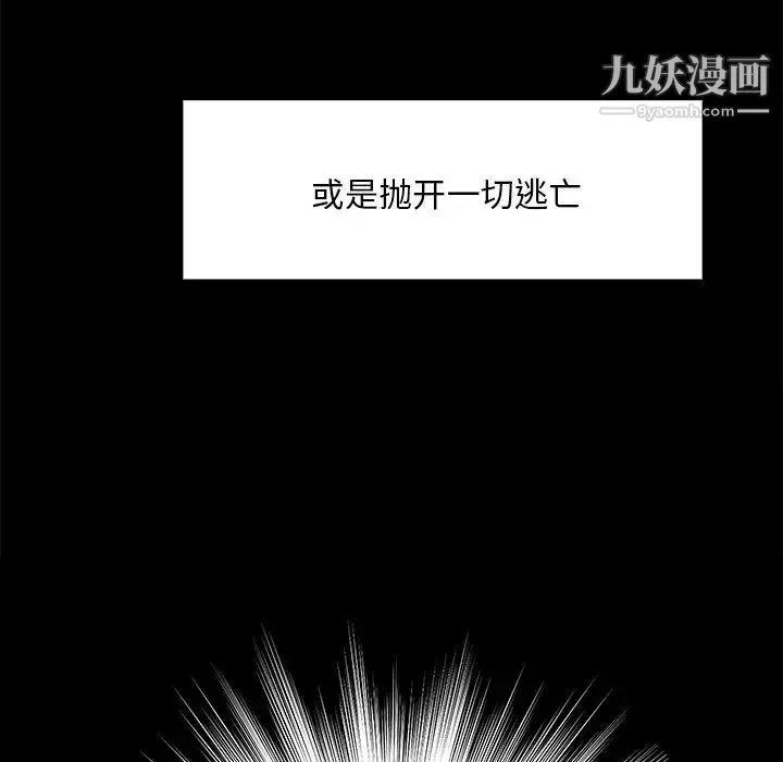 蜕变 - 第13话 - page 71