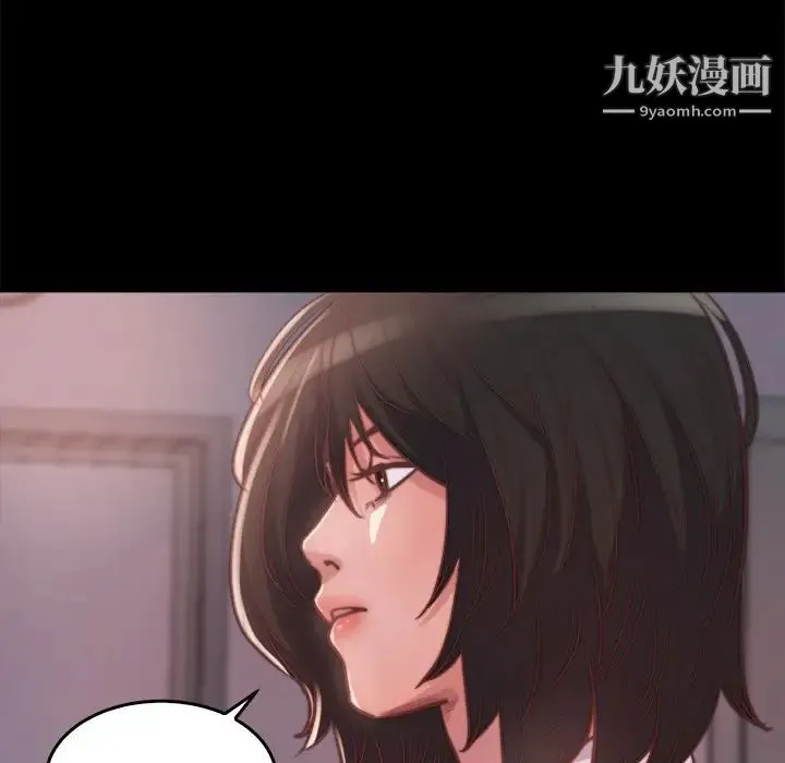 蜕变 - 第13话 - page 80