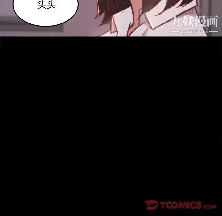 蜕变 - 第13话 - page 81