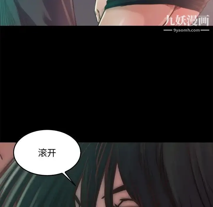 蜕变 - 第13话 - page 85