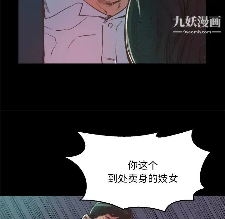 蜕变 - 第13话 - page 88
