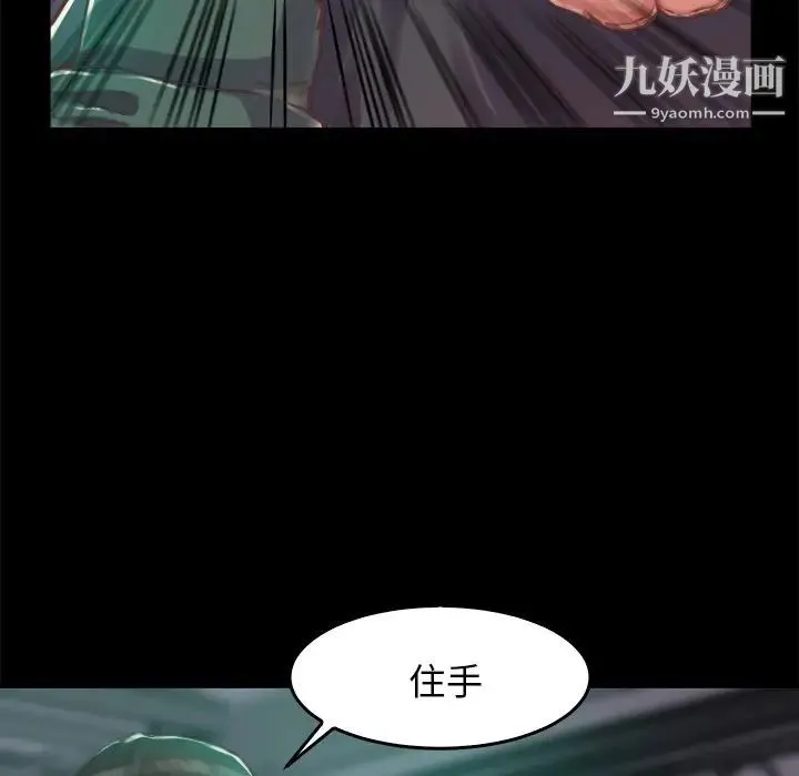 蜕变 - 第13话 - page 91