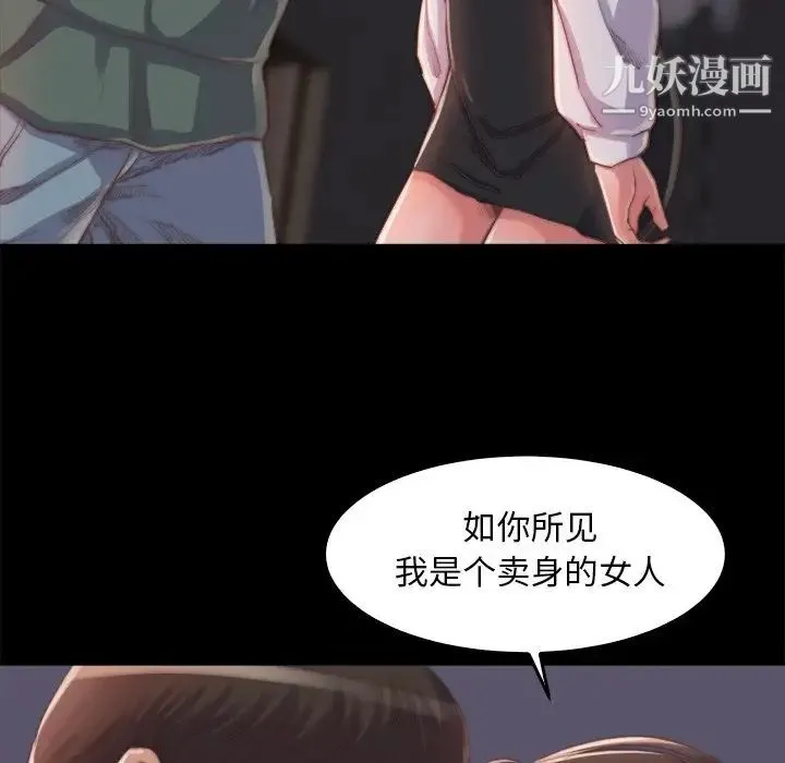 蜕变 - 第13话 - page 107