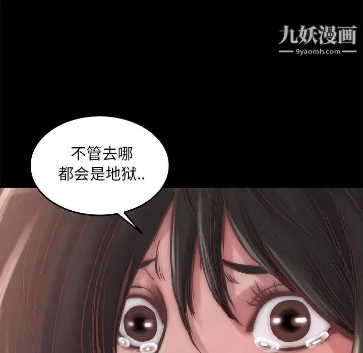 蜕变 - 第13话 - page 112