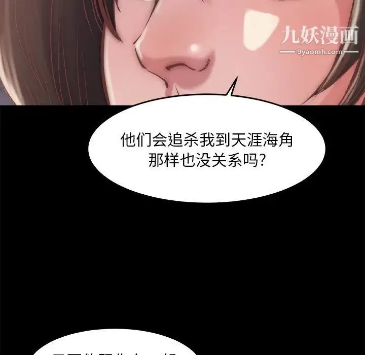 蜕变 - 第13话 - page 113