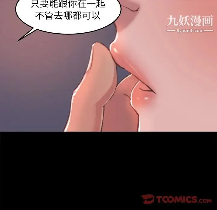 蜕变 - 第13话 - page 114