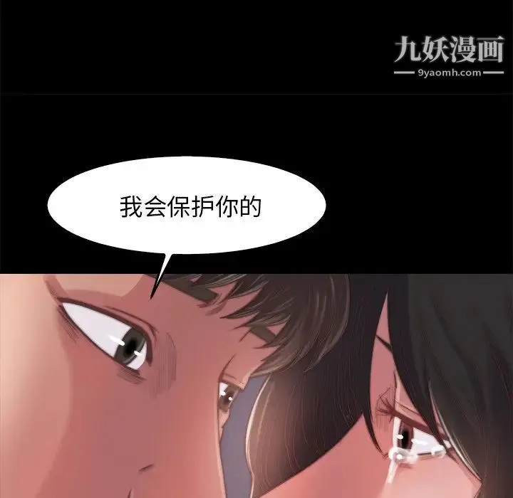 蜕变 - 第13话 - page 115