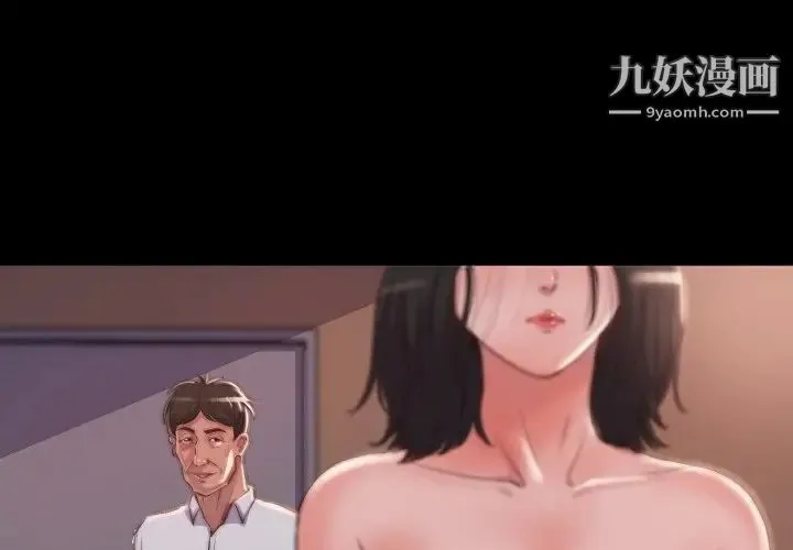 蜕变 - 第9话 - page 3