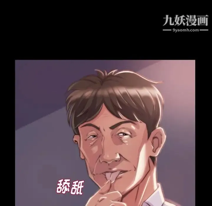 蜕变 - 第9话 - page 5