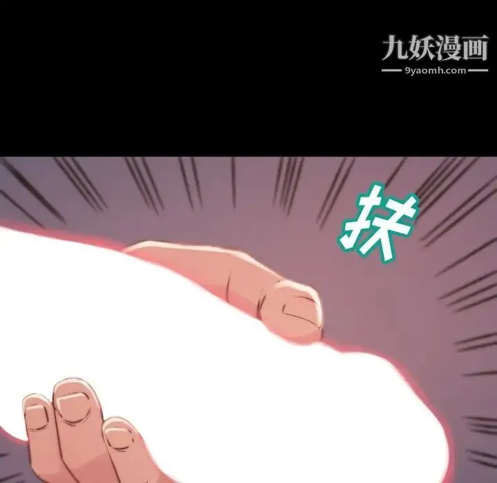 蜕变 - 第9话 - page 23