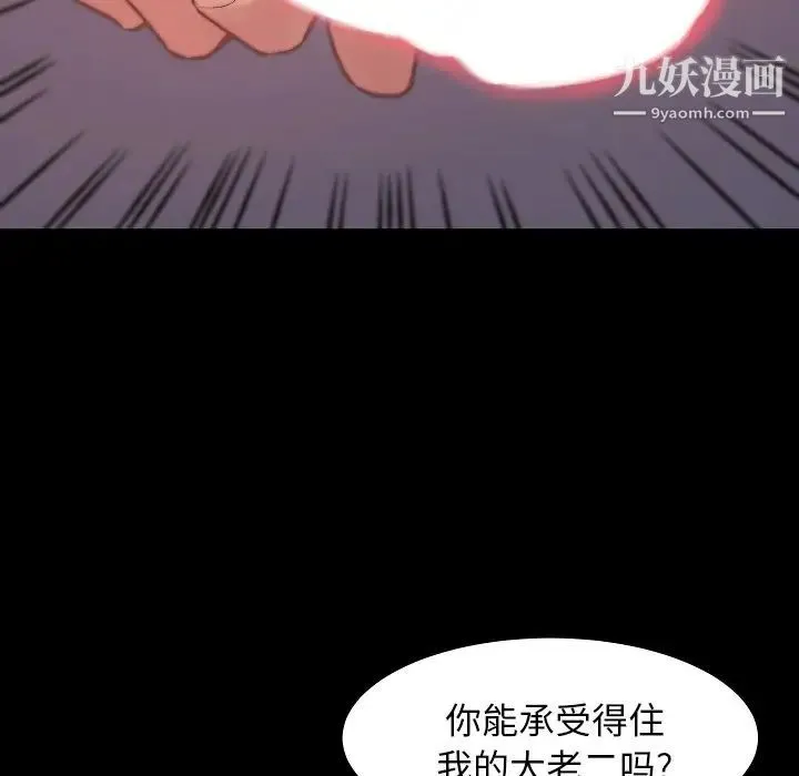蜕变 - 第9话 - page 24