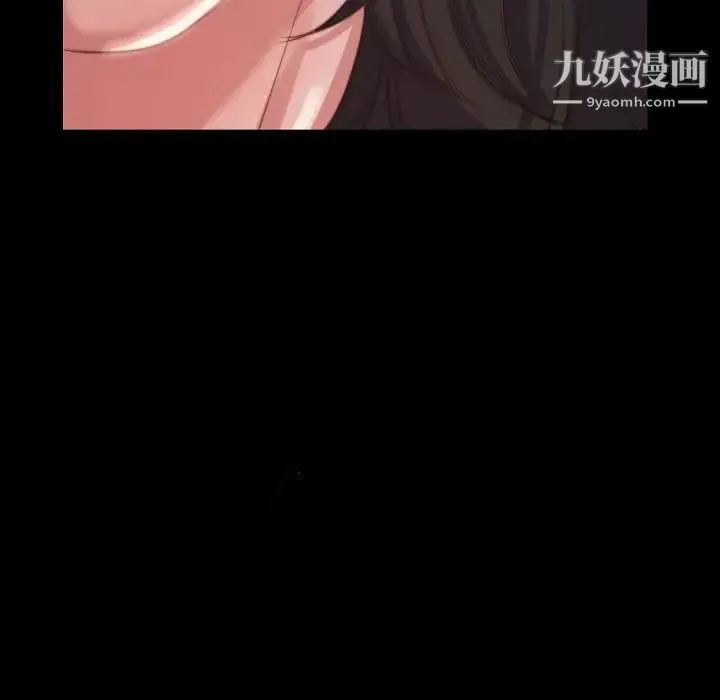 蜕变 - 第9话 - page 28