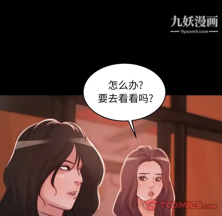 蜕变 - 第9话 - page 34