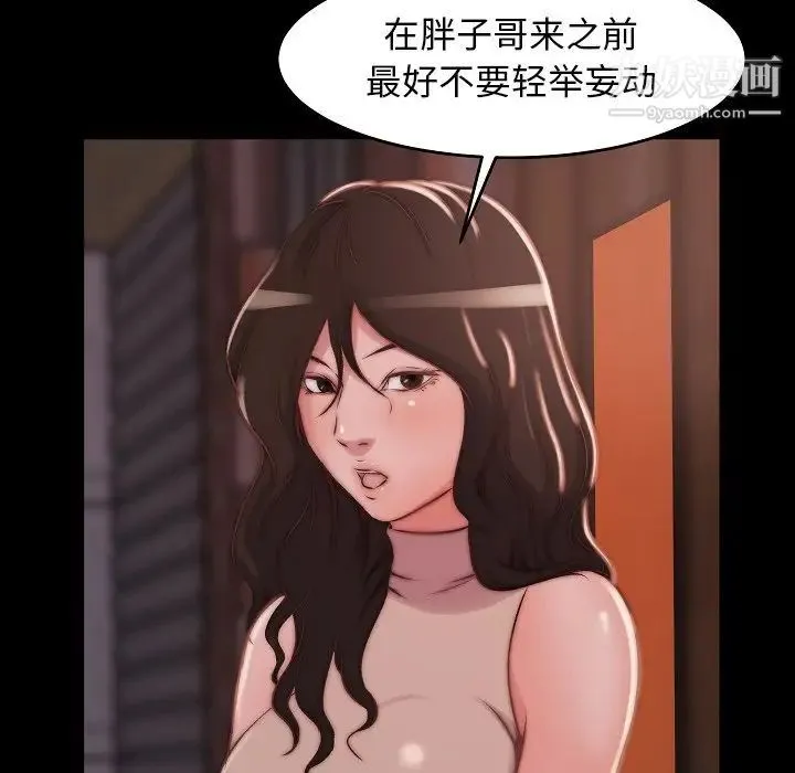 蜕变 - 第9话 - page 36