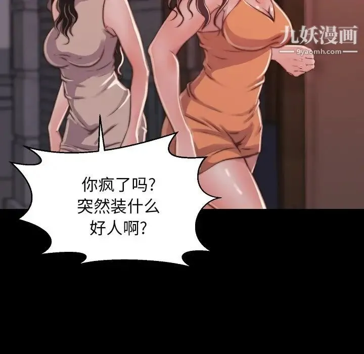 蜕变 - 第9话 - page 40