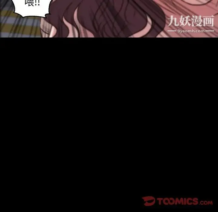 蜕变 - 第9话 - page 42