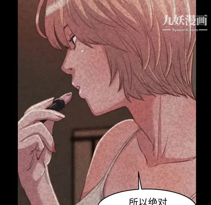 蜕变 - 第9话 - page 45