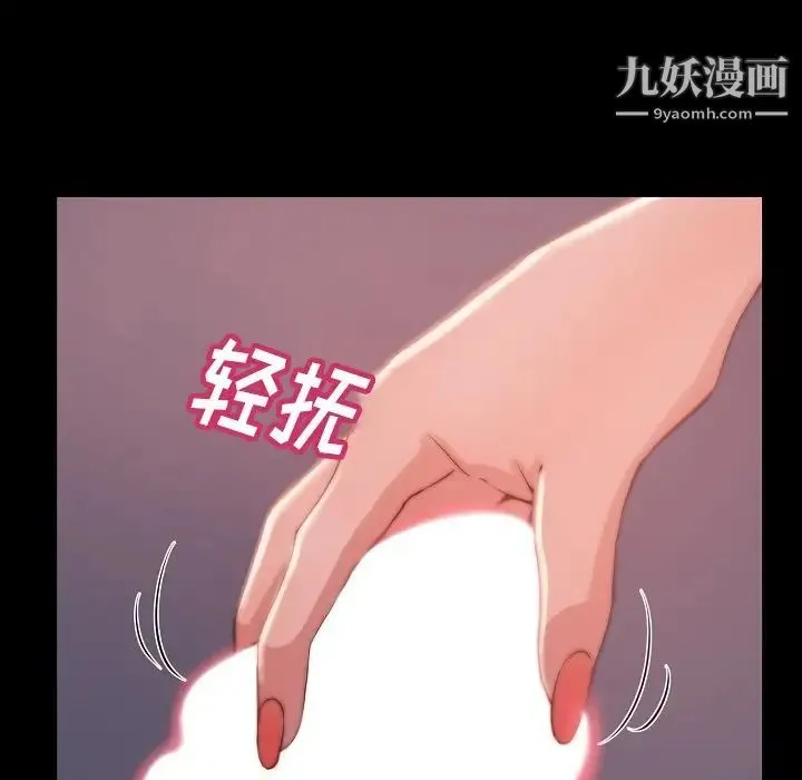 蜕变 - 第9话 - page 56