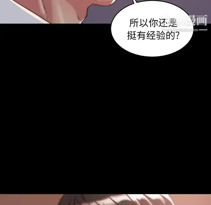 蜕变 - 第9话 - page 61
