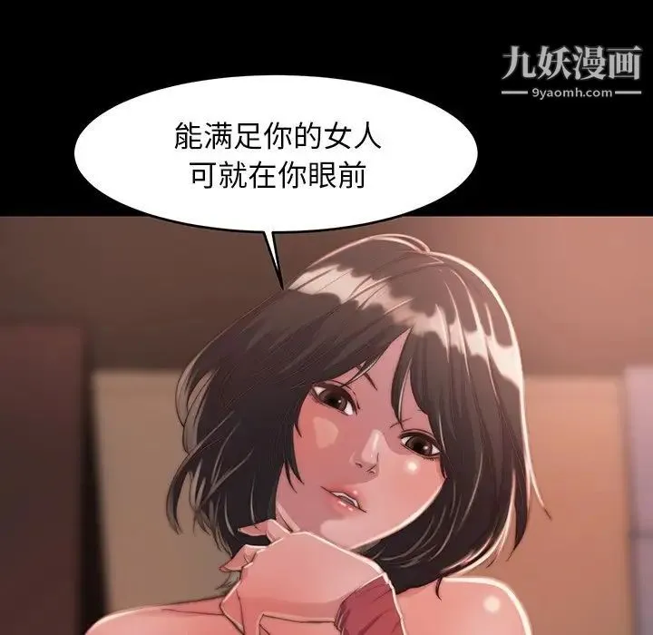 蜕变 - 第9话 - page 63