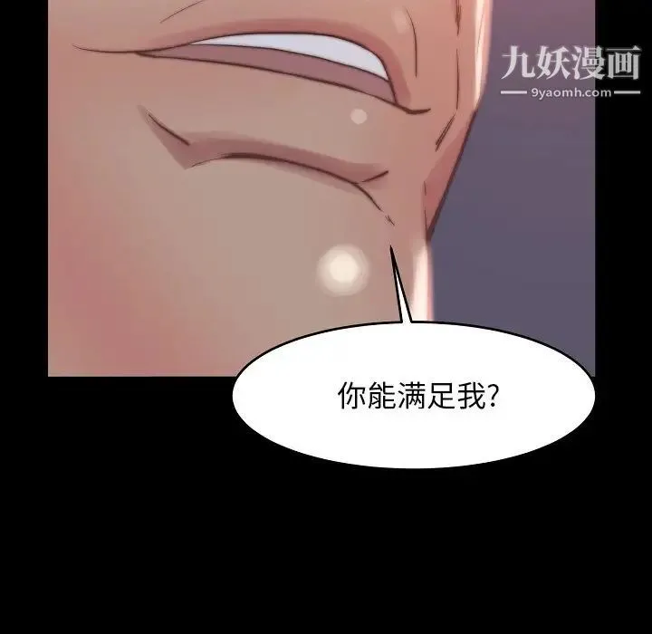 蜕变 - 第9话 - page 67
