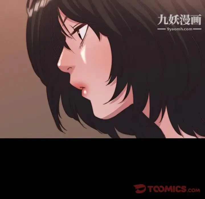 蜕变 - 第9话 - page 70