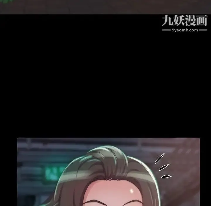 蜕变 - 第9话 - page 79