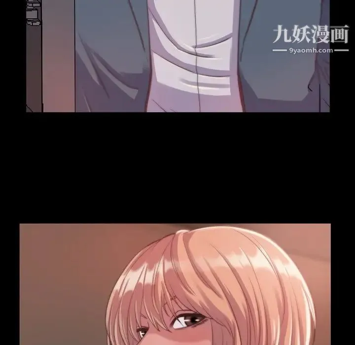 蜕变 - 第9话 - page 101
