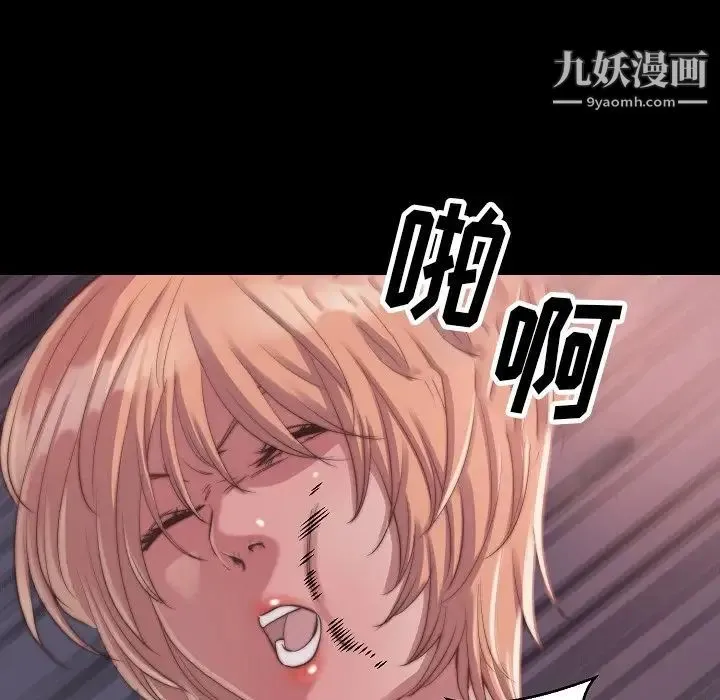 蜕变 - 第9话 - page 105