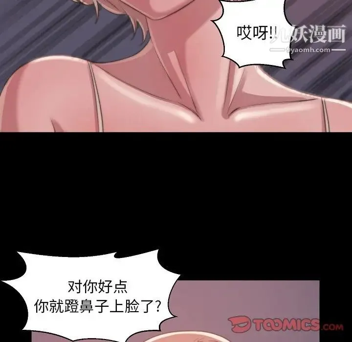 蜕变 - 第9话 - page 106
