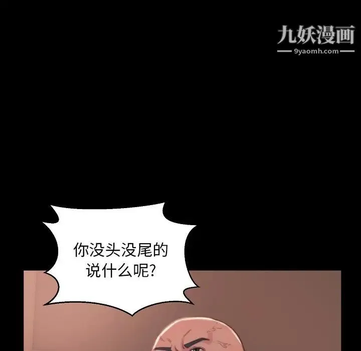 蜕变 - 第9话 - page 111