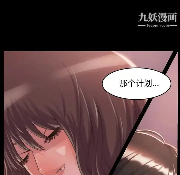 蜕变 - 第9话 - page 115