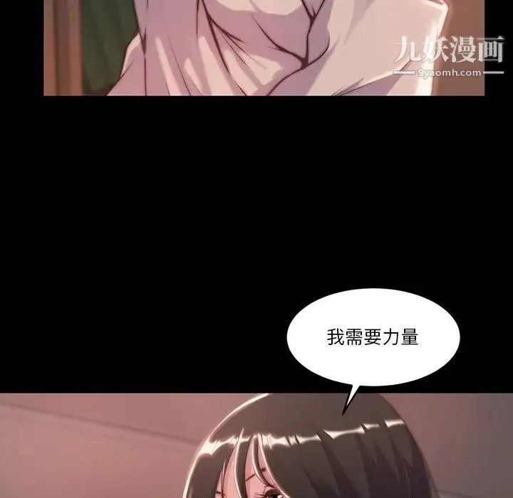 蜕变 - 第6话 - page 5