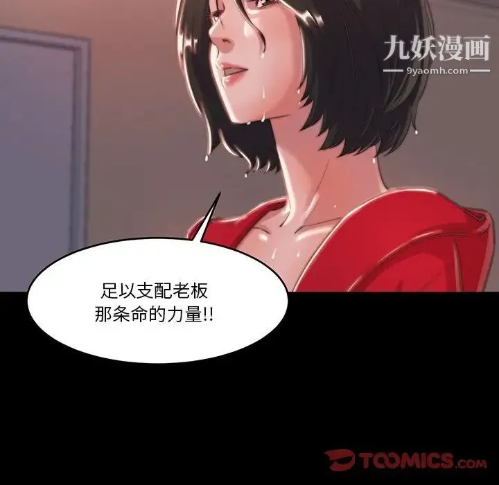 蜕变 - 第6话 - page 6