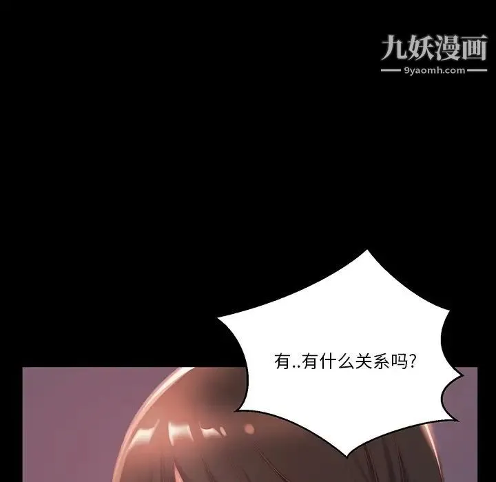 蜕变 - 第6话 - page 13