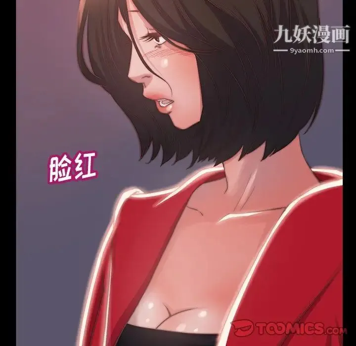 蜕变 - 第6话 - page 14