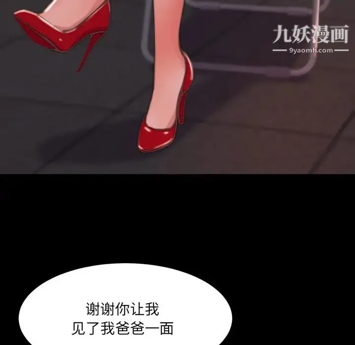 蜕变 - 第6话 - page 47