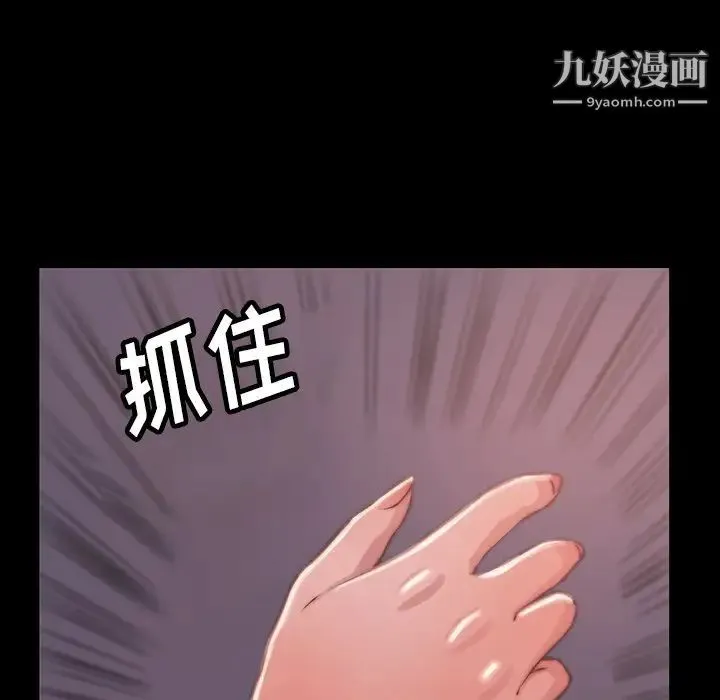 蜕变 - 第6话 - page 63
