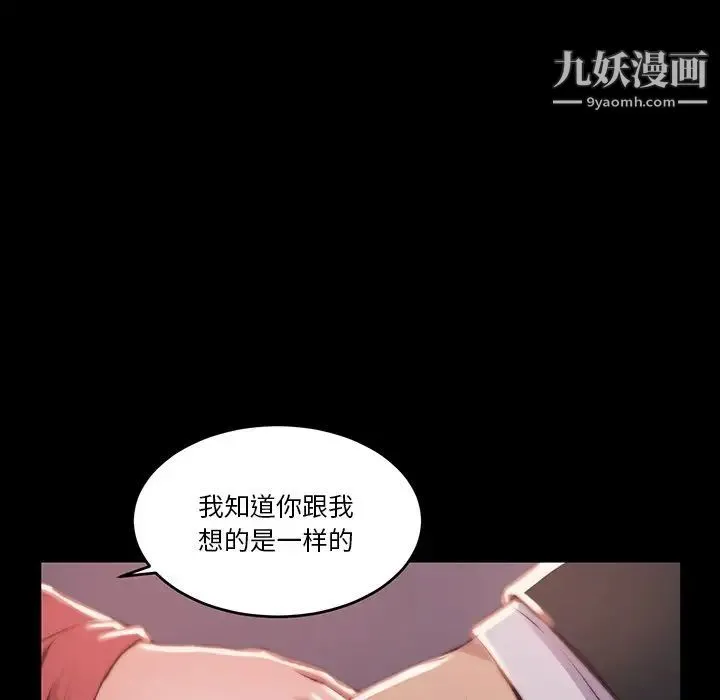 蜕变 - 第6话 - page 75
