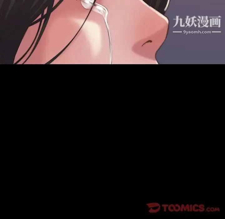 蜕变 - 第6话 - page 90