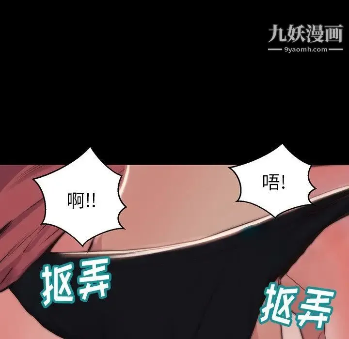 蜕变 - 第6话 - page 104