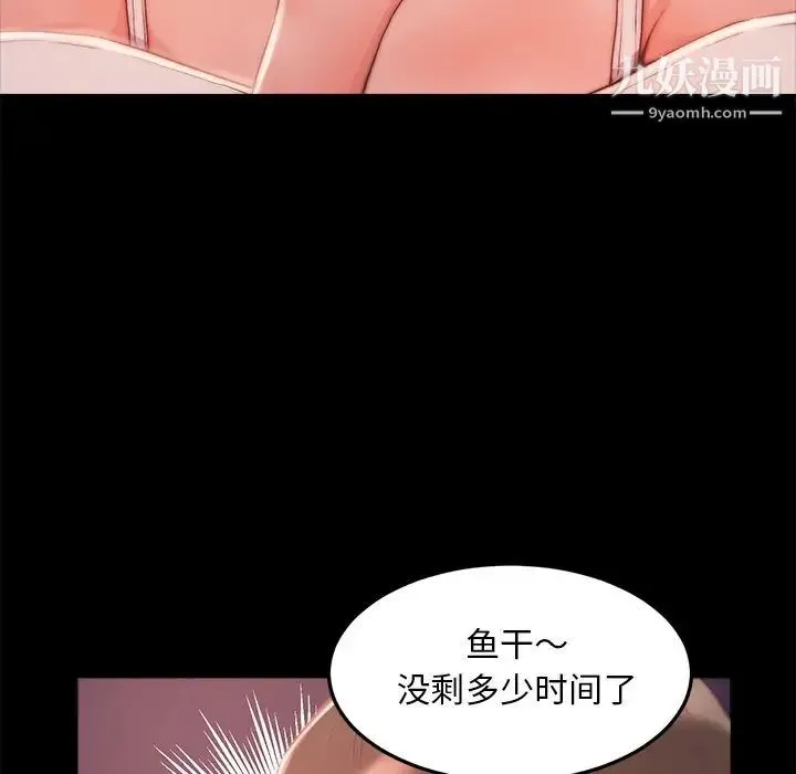 蜕变 - 第3话 - page 9