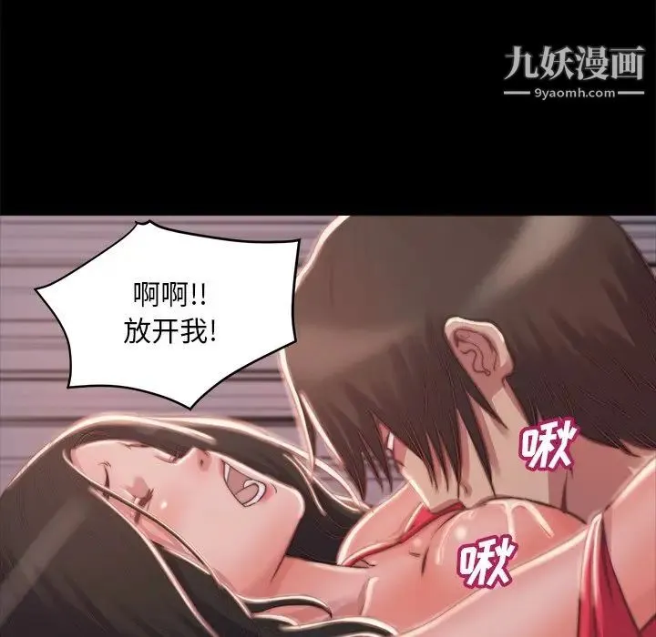 蜕变 - 第3话 - page 16