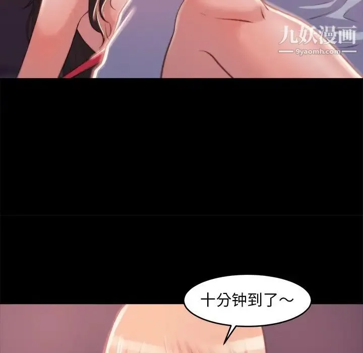 蜕变 - 第3话 - page 29