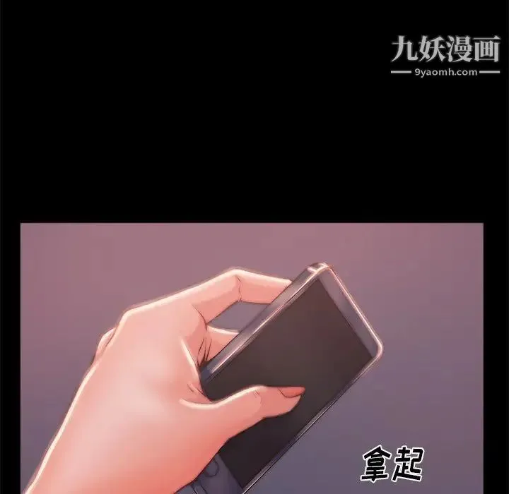 蜕变 - 第3话 - page 31