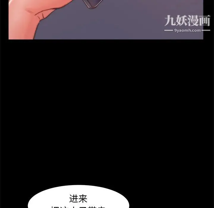 蜕变 - 第3话 - page 32