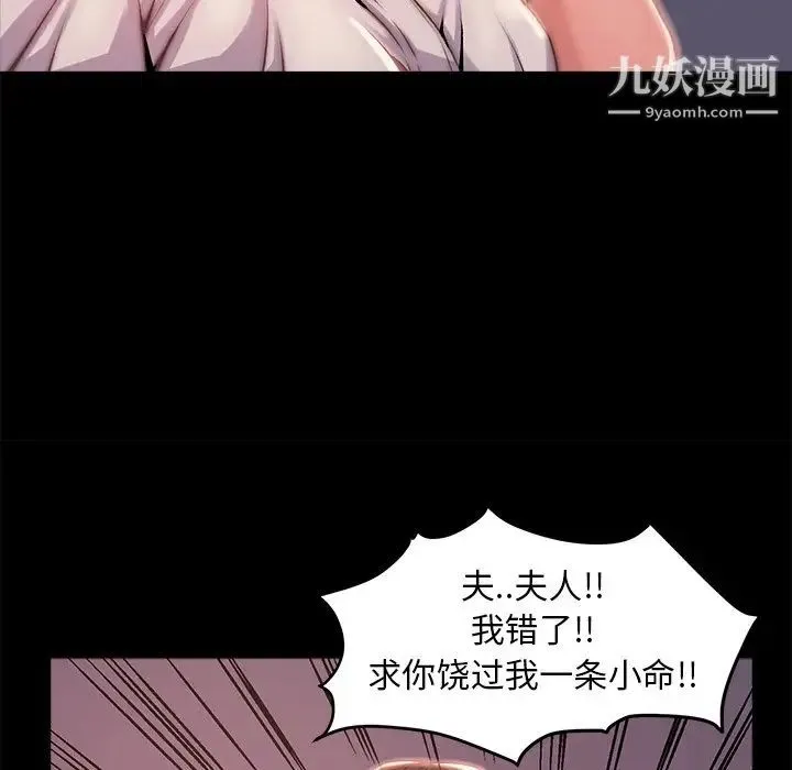 蜕变 - 第3话 - page 34